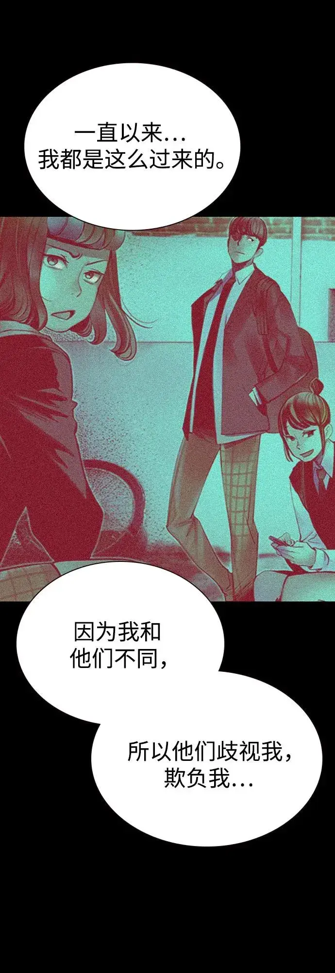 漫画《丛林果汁》第2季 第40话第33张图