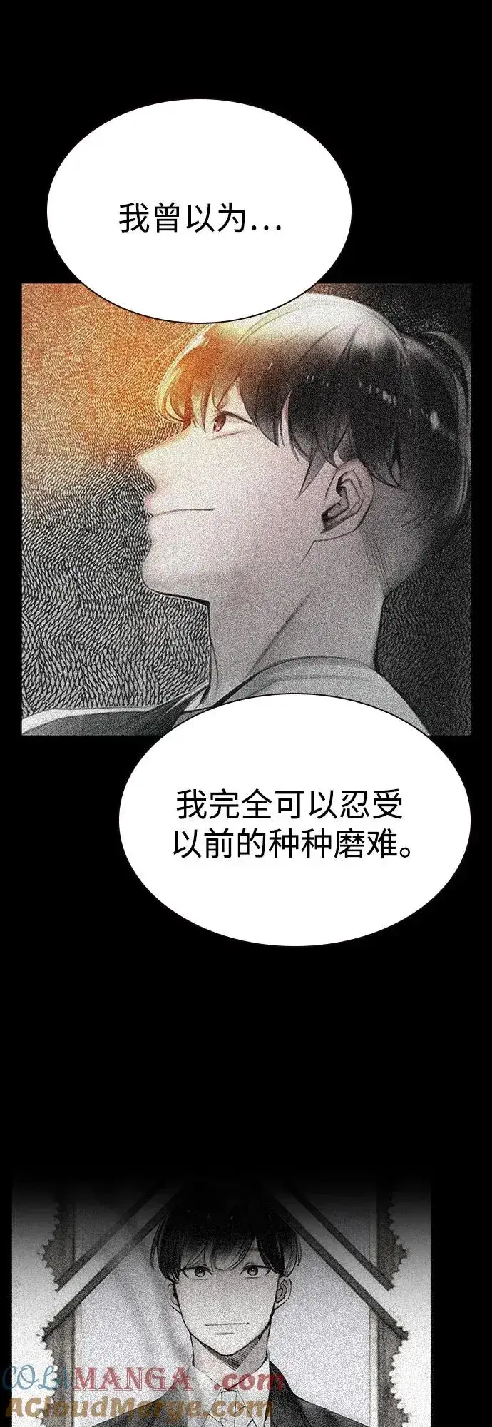 漫画《丛林果汁》第2季 第40话第34张图