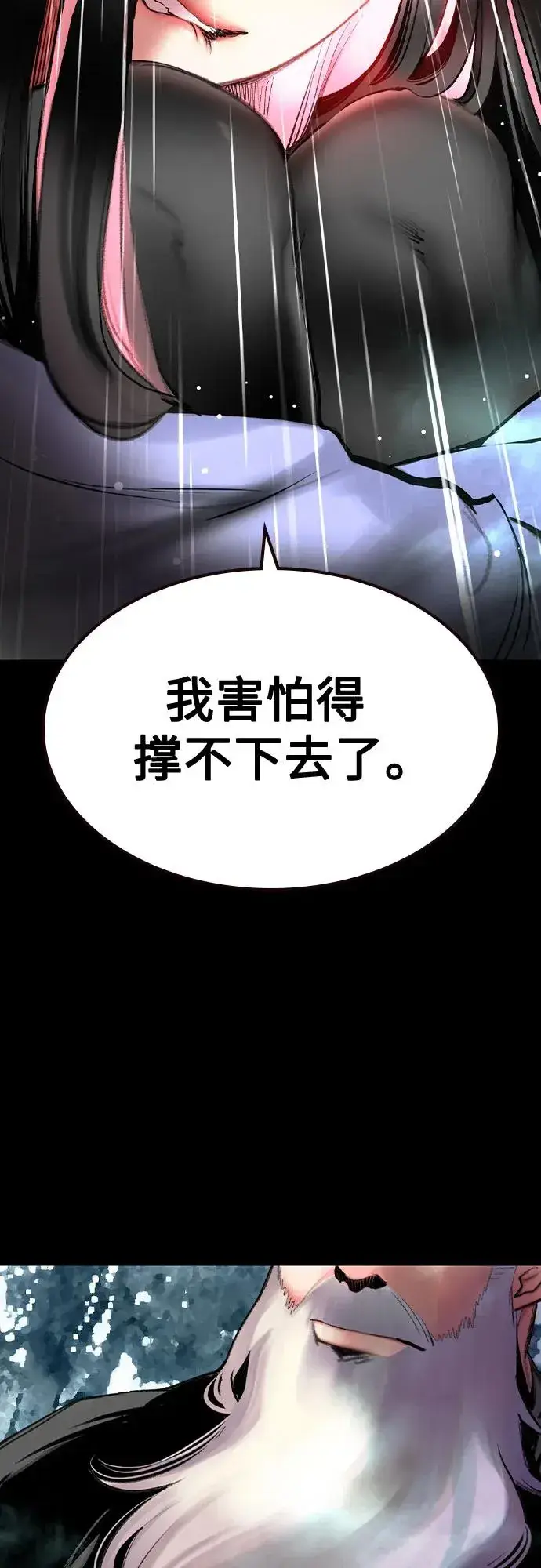 漫画《丛林果汁》第2季 第40话第36张图