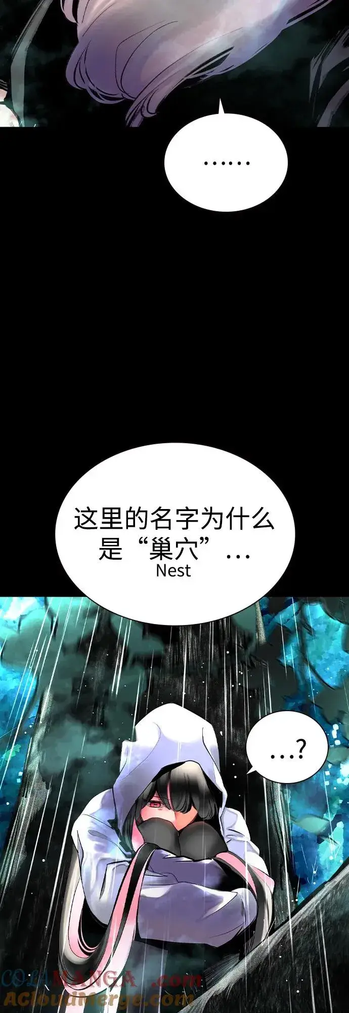 漫画《丛林果汁》第2季 第40话第37张图