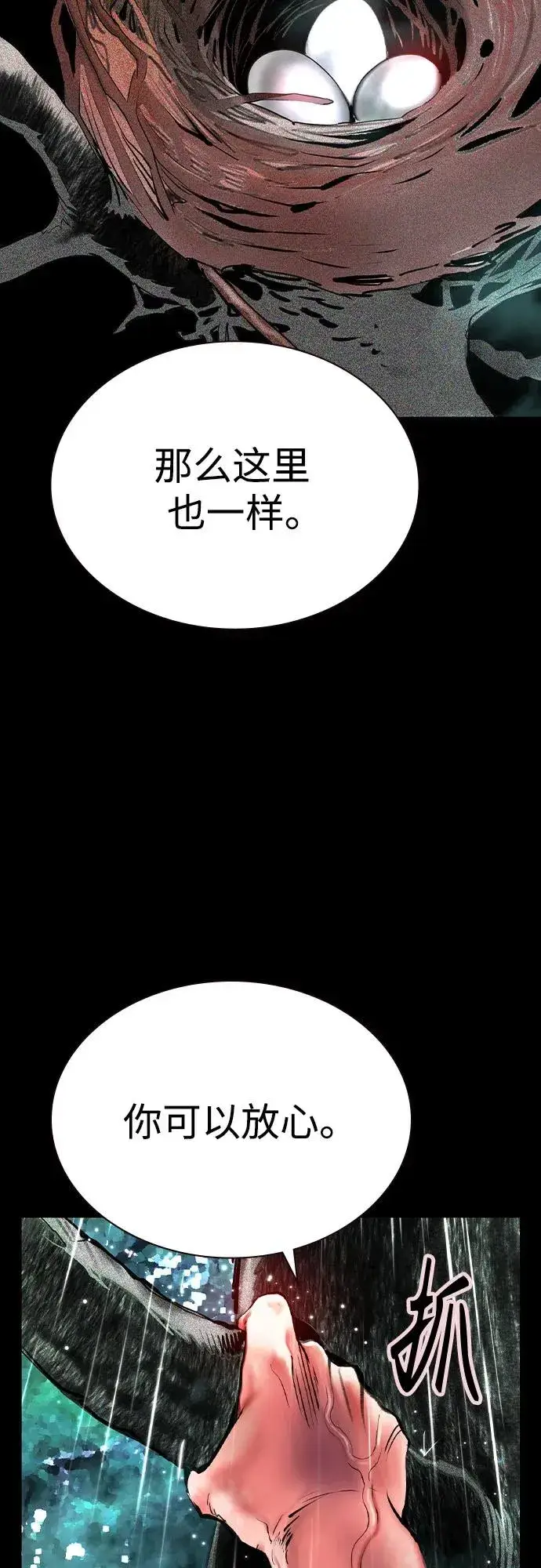 漫画《丛林果汁》第2季 第40话第39张图