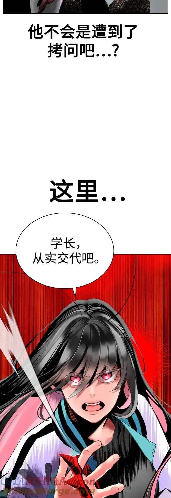 漫画《丛林果汁》第2季 第40话第4张图