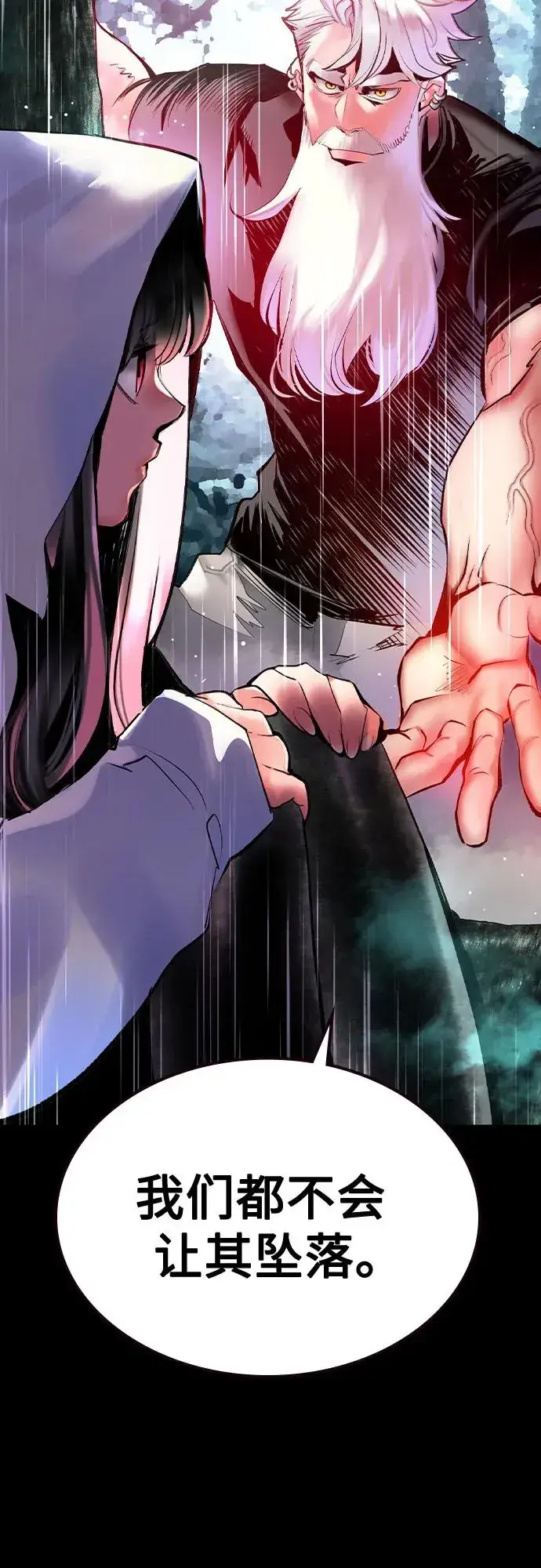 漫画《丛林果汁》第2季 第40话第41张图