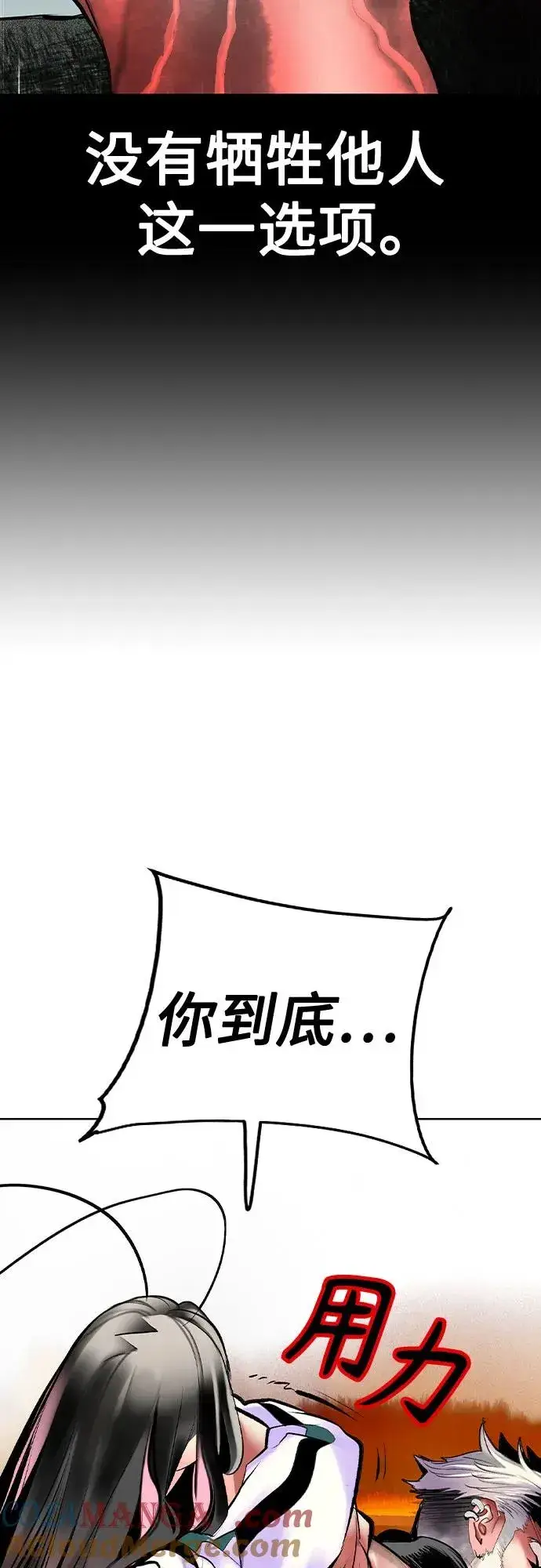 漫画《丛林果汁》第2季 第40话第43张图