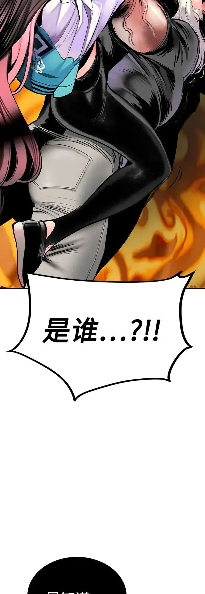 漫画《丛林果汁》第2季 第40话第44张图