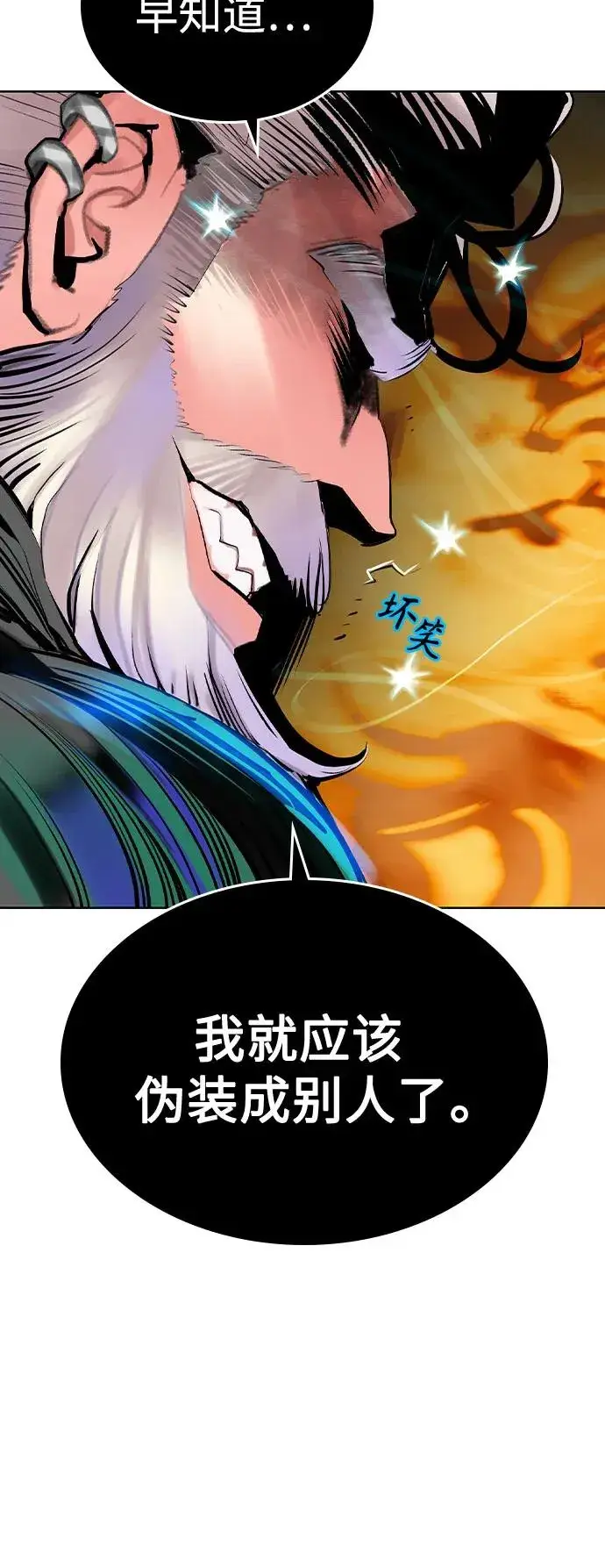 漫画《丛林果汁》第2季 第40话第45张图