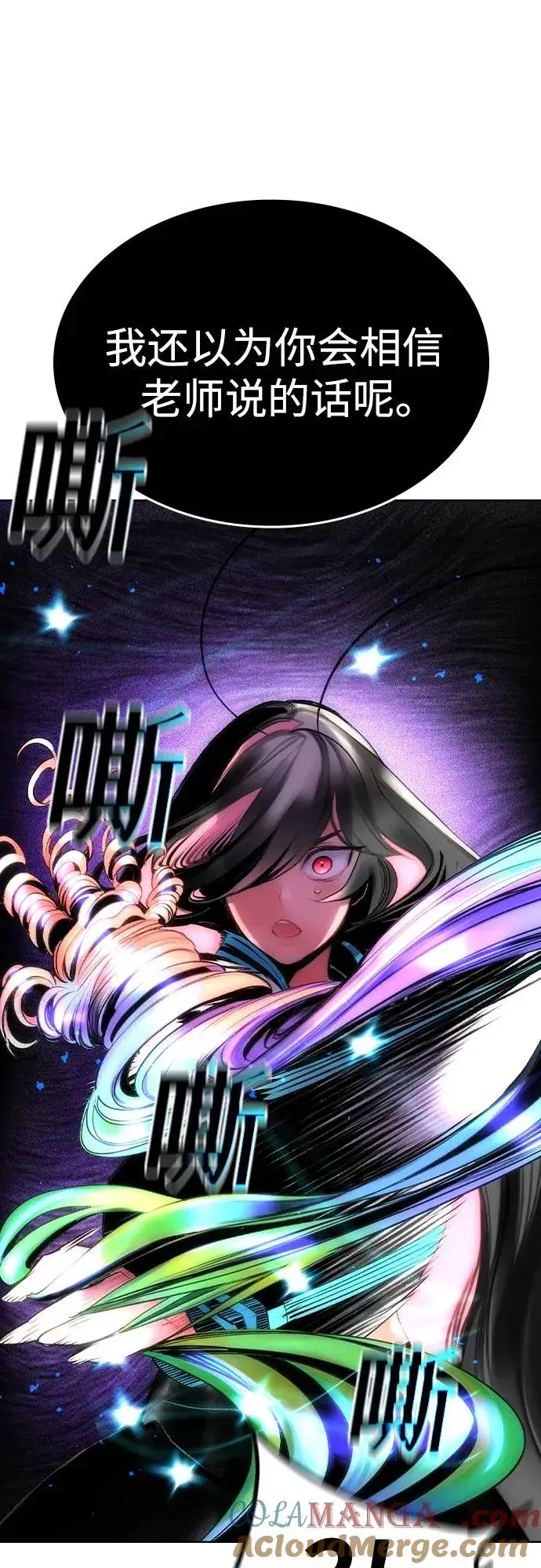 漫画《丛林果汁》第2季 第40话第46张图