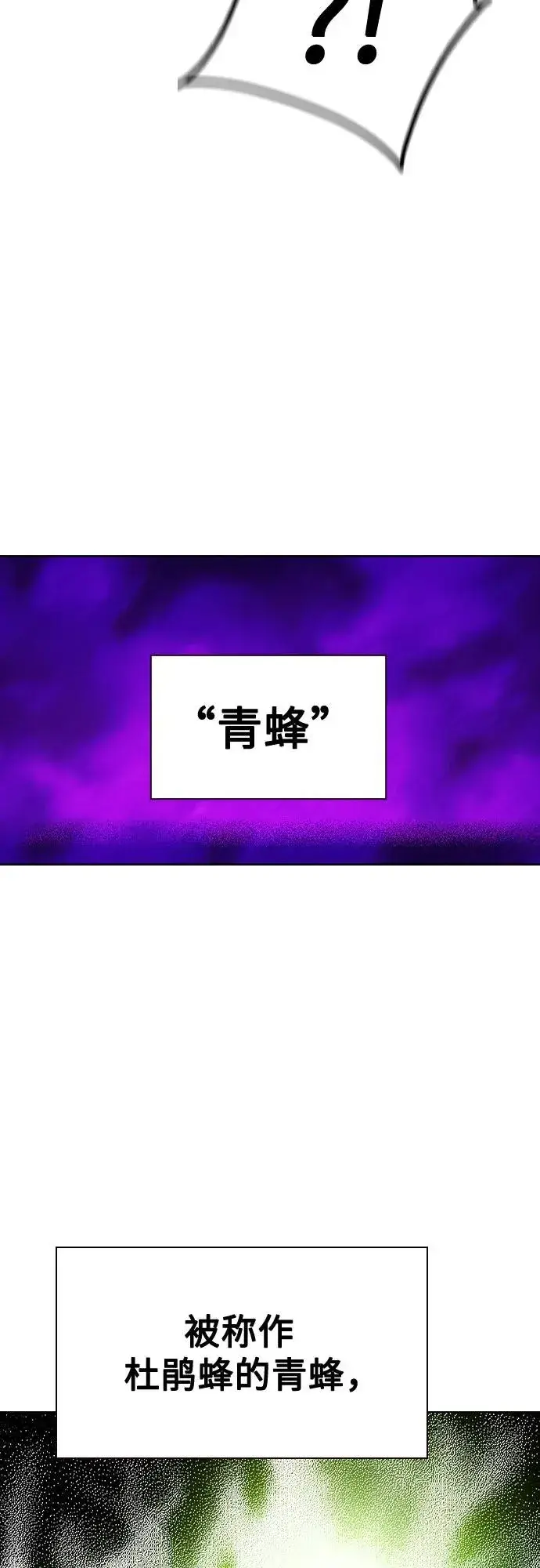 漫画《丛林果汁》第2季 第40话第47张图