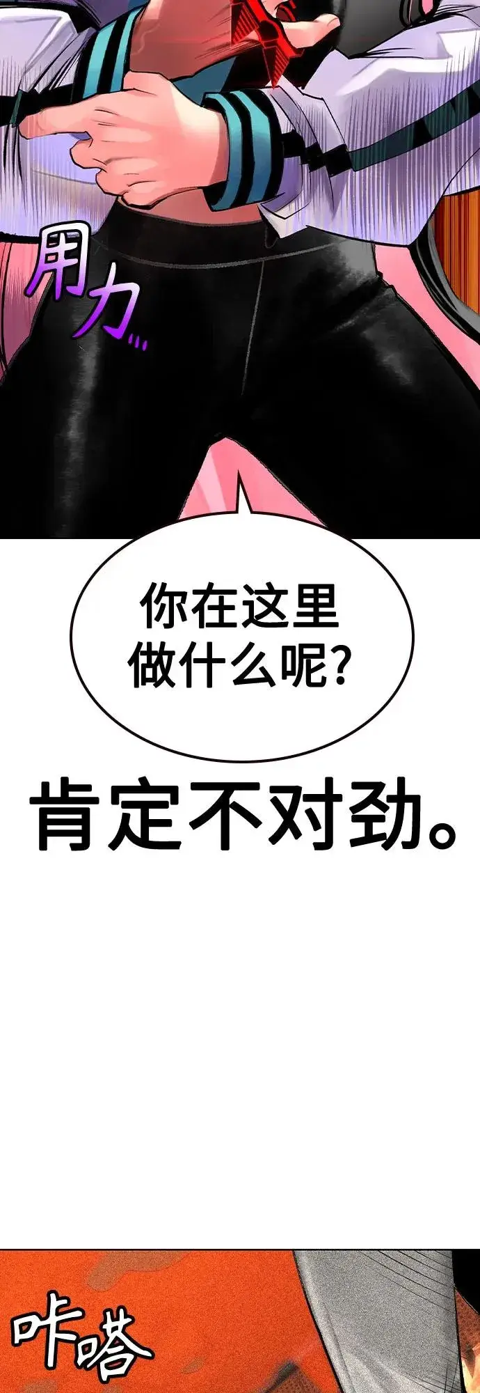 漫画《丛林果汁》第2季 第40话第5张图