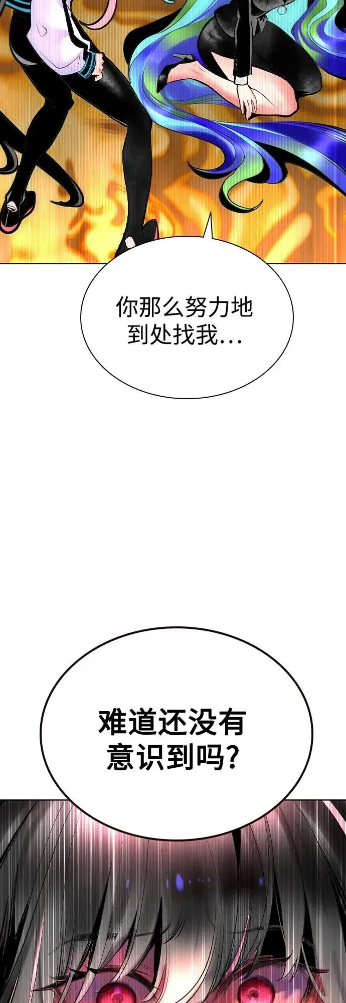 漫画《丛林果汁》第2季 第40话第53张图