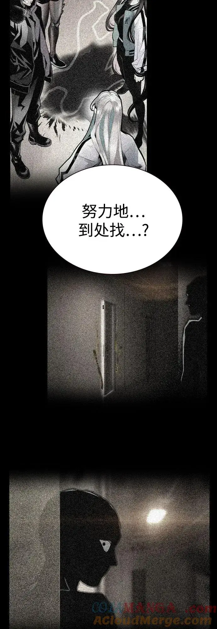 漫画《丛林果汁》第2季 第40话第55张图