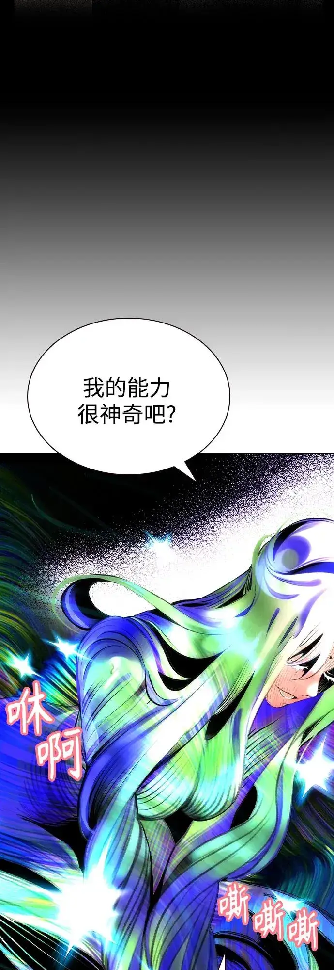 漫画《丛林果汁》第2季 第40话第56张图