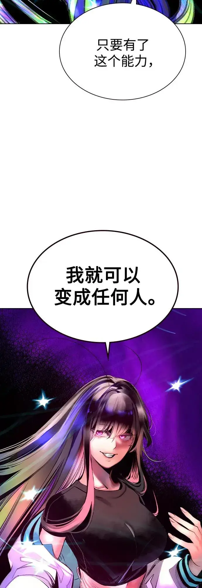 漫画《丛林果汁》第2季 第40话第57张图