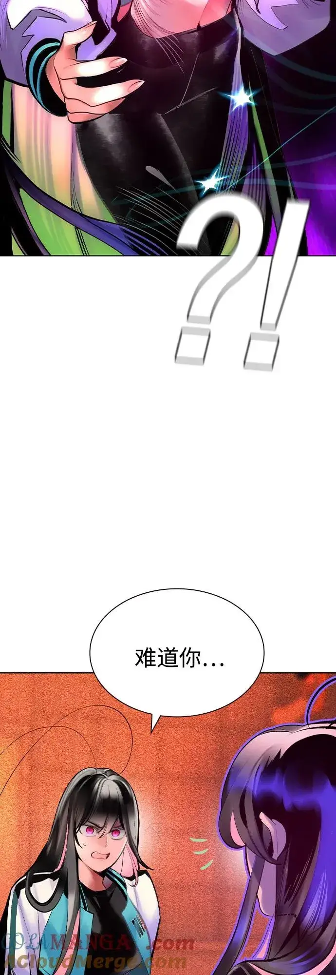 漫画《丛林果汁》第2季 第40话第58张图