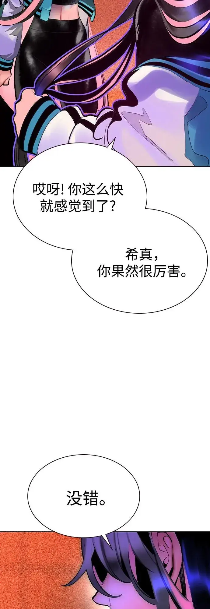 漫画《丛林果汁》第2季 第40话第59张图