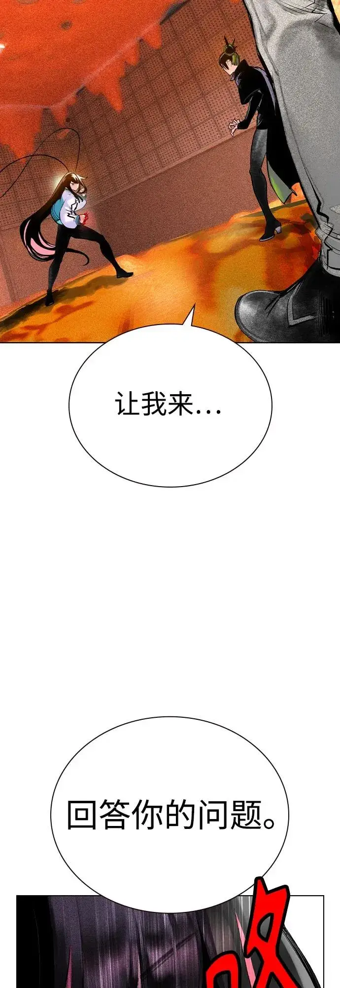 漫画《丛林果汁》第2季 第40话第6张图
