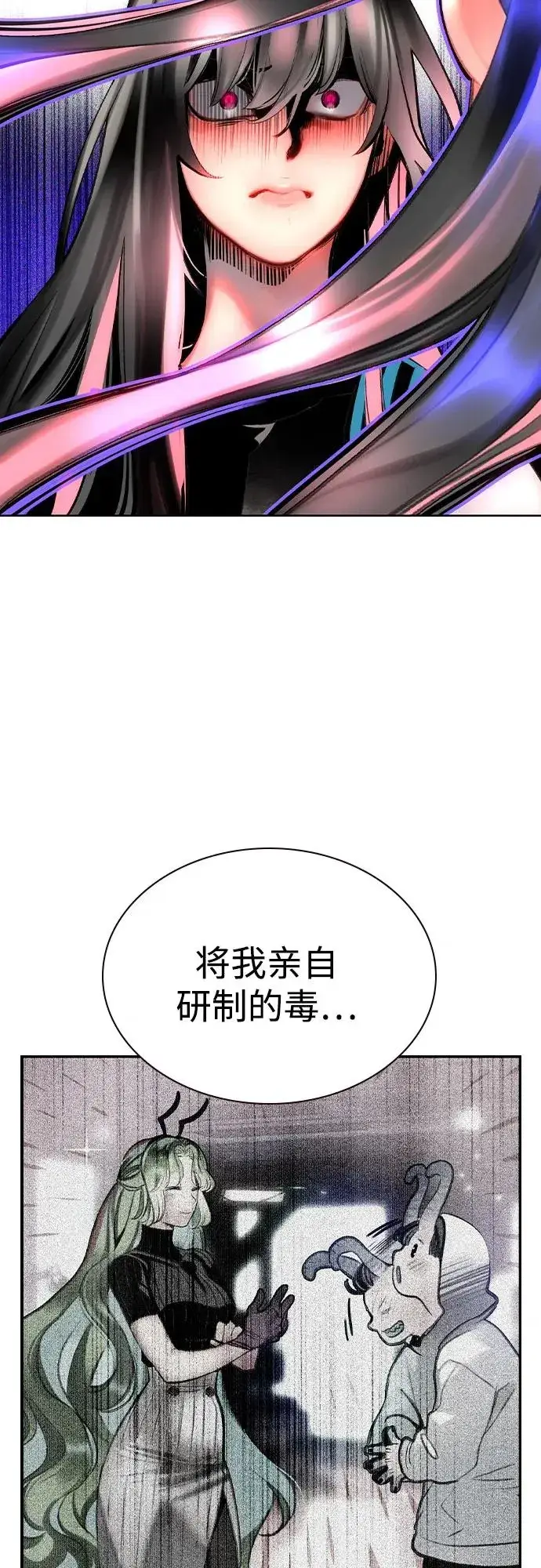 漫画《丛林果汁》第2季 第40话第63张图