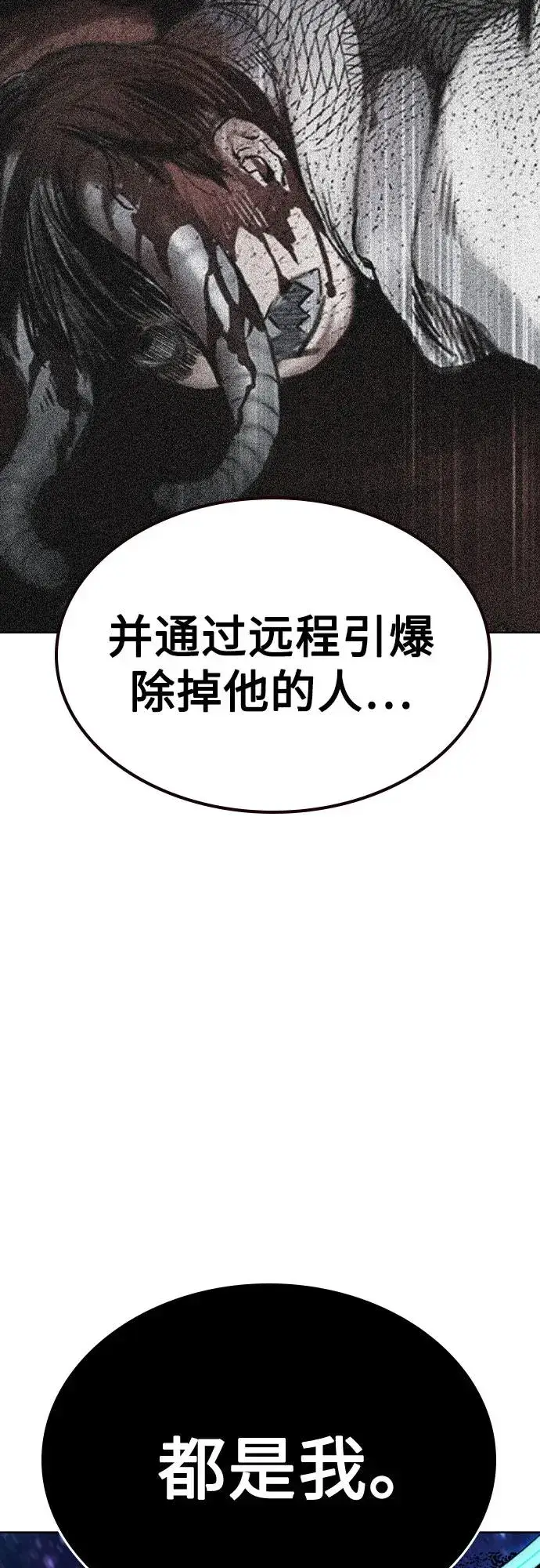 漫画《丛林果汁》第2季 第40话第65张图