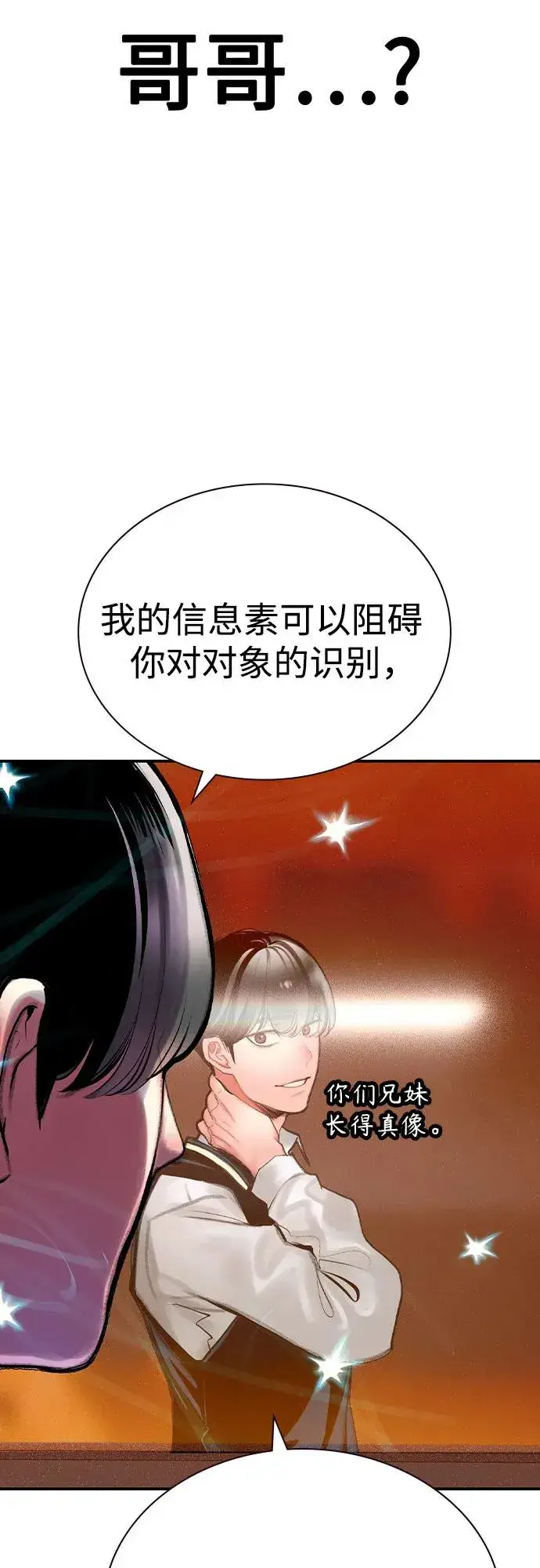 漫画《丛林果汁》第2季 第40话第71张图