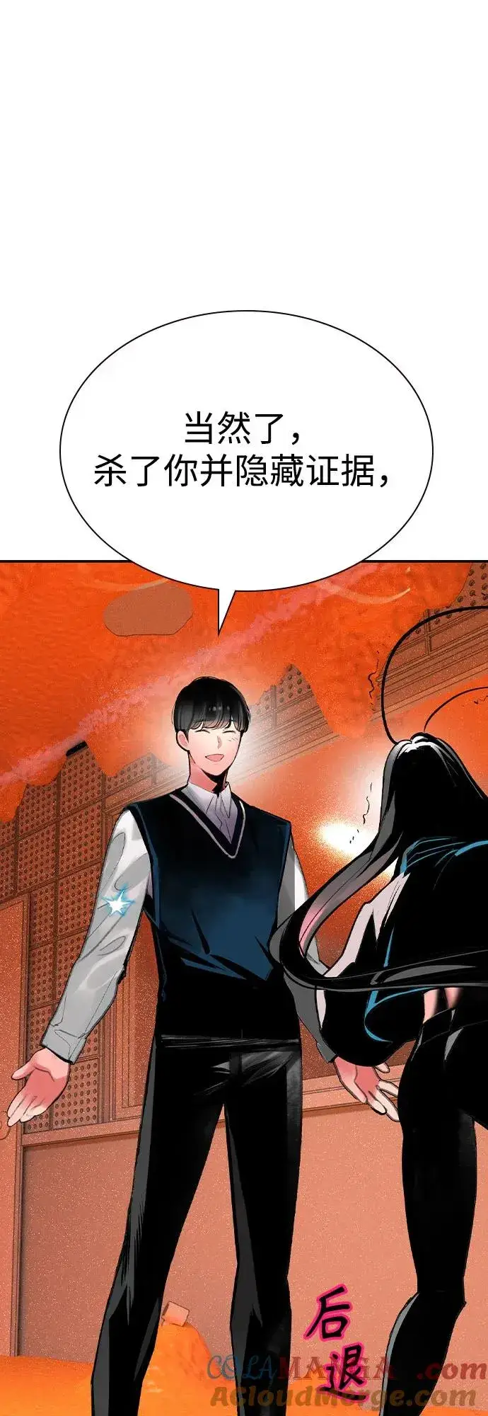 漫画《丛林果汁》第2季 第40话第73张图