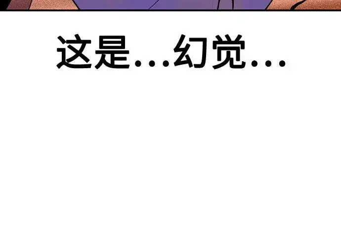漫画《丛林果汁》第2季 第40话第75张图