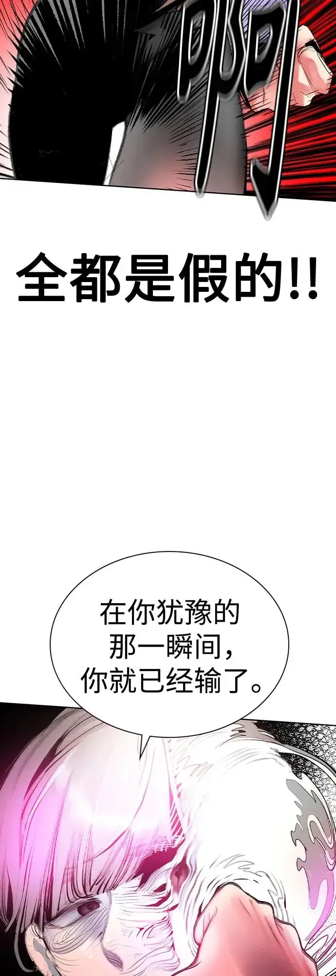 漫画《丛林果汁》第2季 第40话第77张图