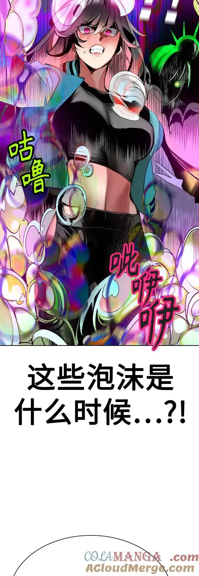 漫画《丛林果汁》第2季 第40话第79张图