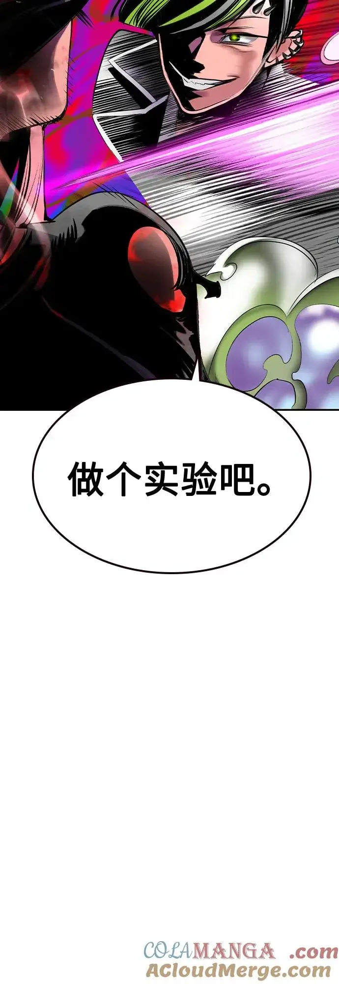 漫画《丛林果汁》第2季 第40话第85张图
