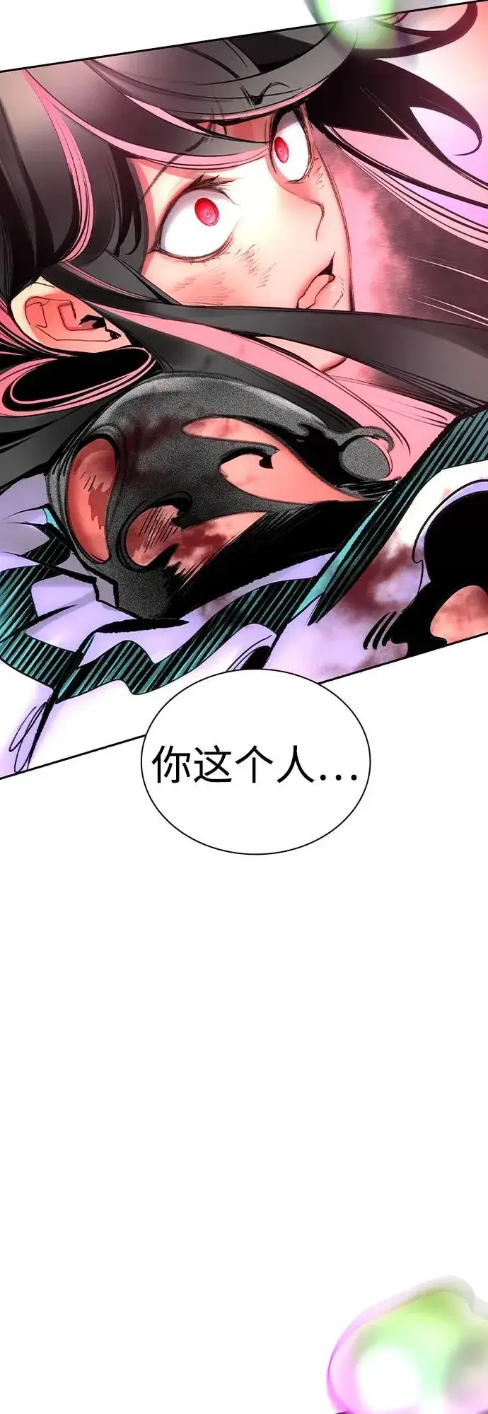 漫画《丛林果汁》第2季 第40话第93张图