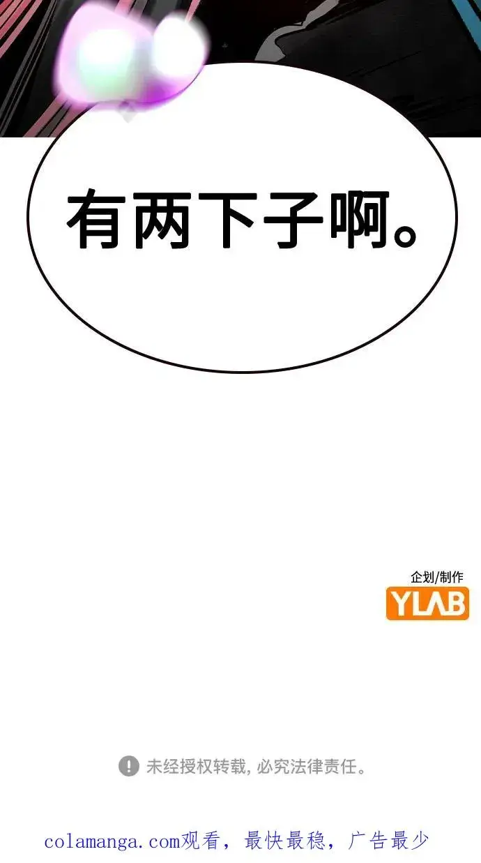 漫画《丛林果汁》第2季 第40话第95张图