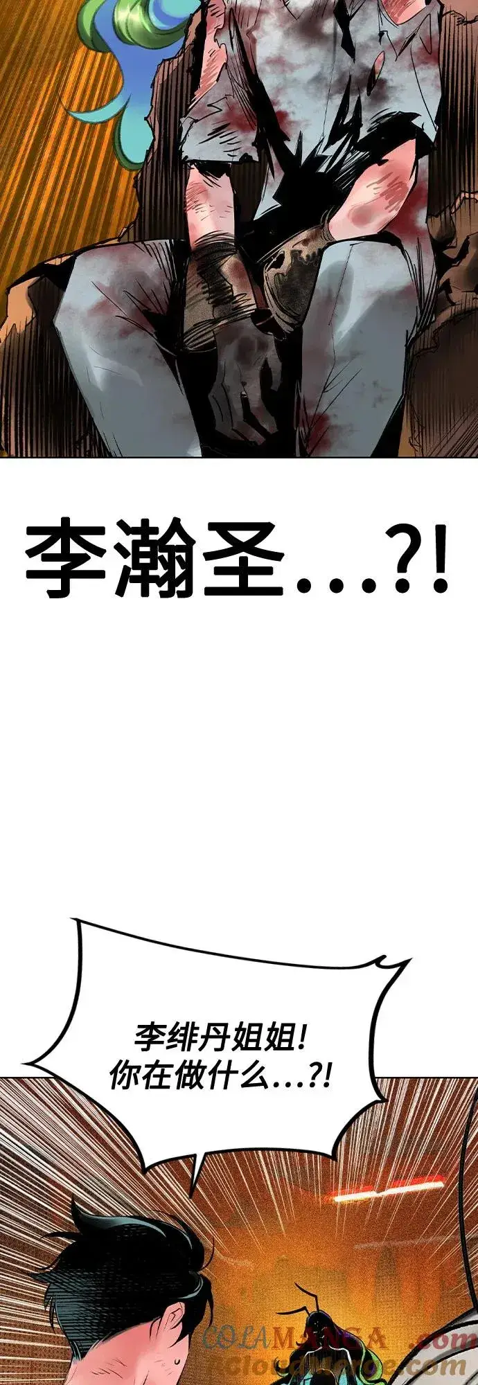 漫画《丛林果汁》第2季 第41话第10张图