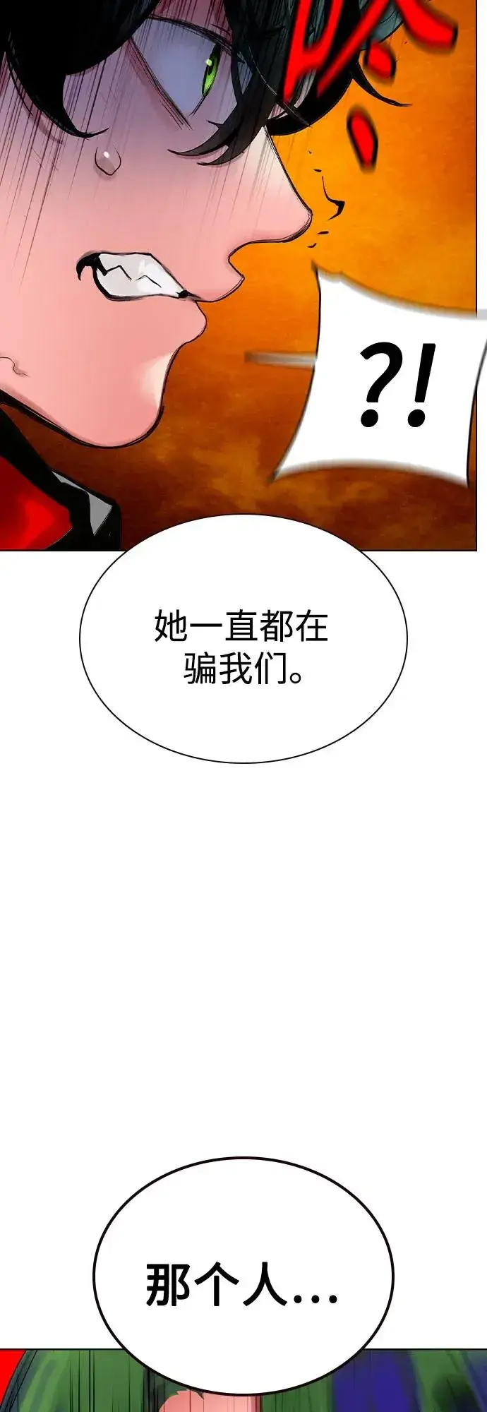 漫画《丛林果汁》第2季 第41话第12张图