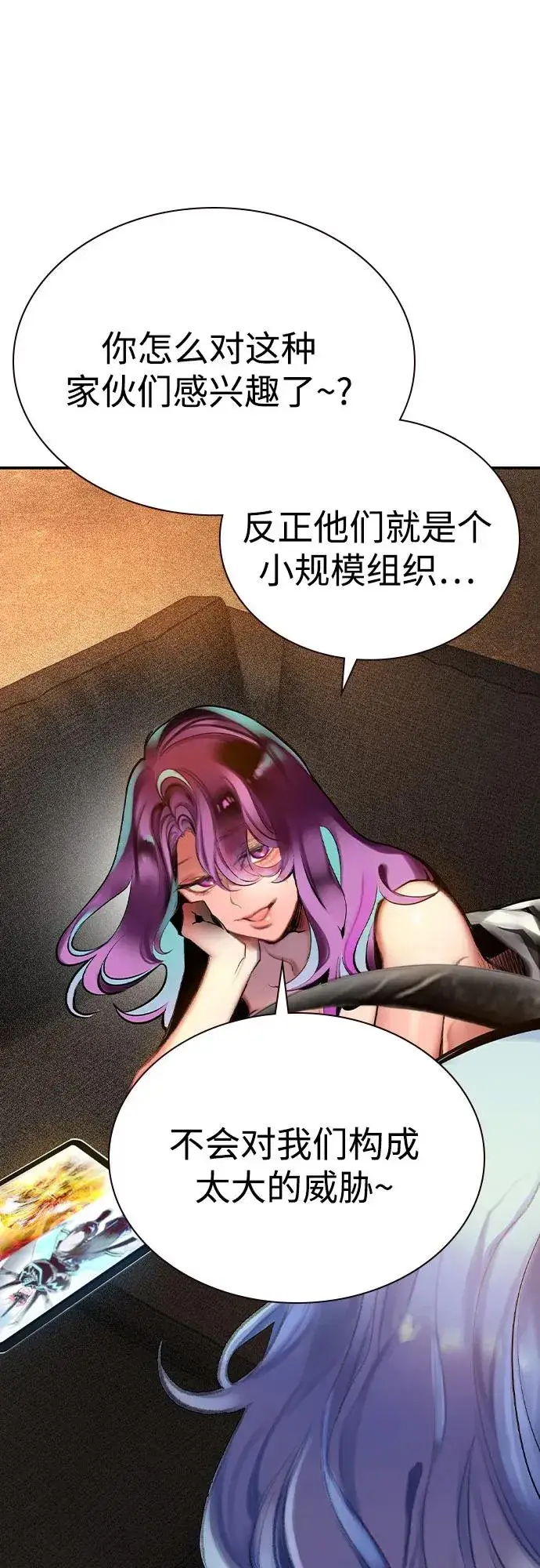 漫画《丛林果汁》第2季 第41话第17张图
