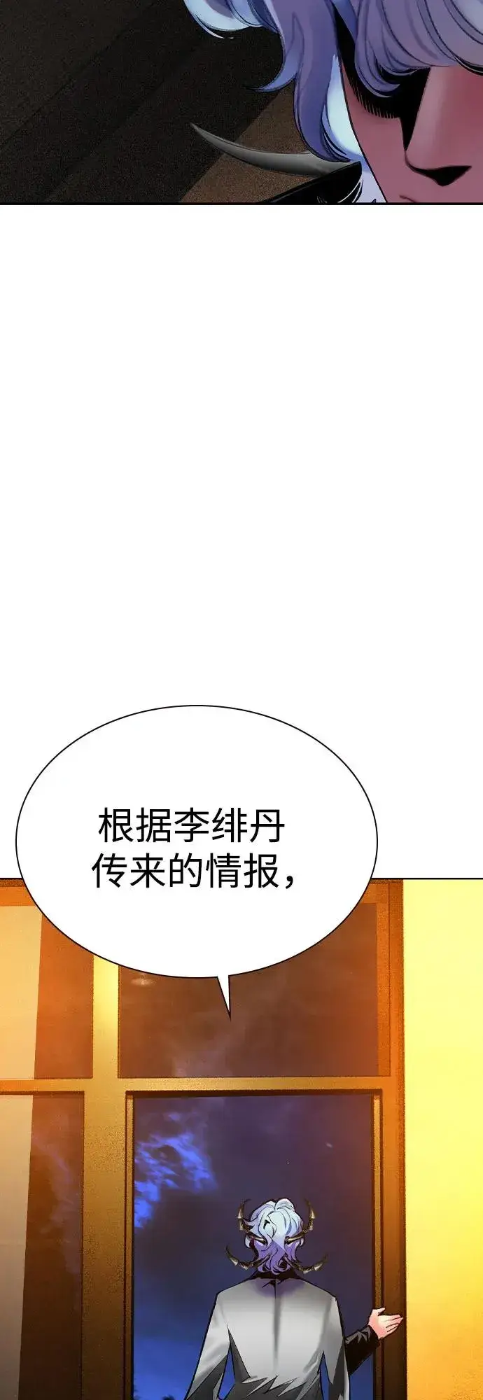 漫画《丛林果汁》第2季 第41话第18张图