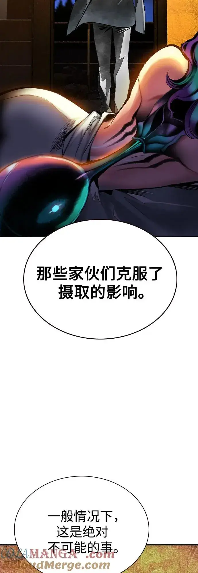 漫画《丛林果汁》第2季 第41话第19张图