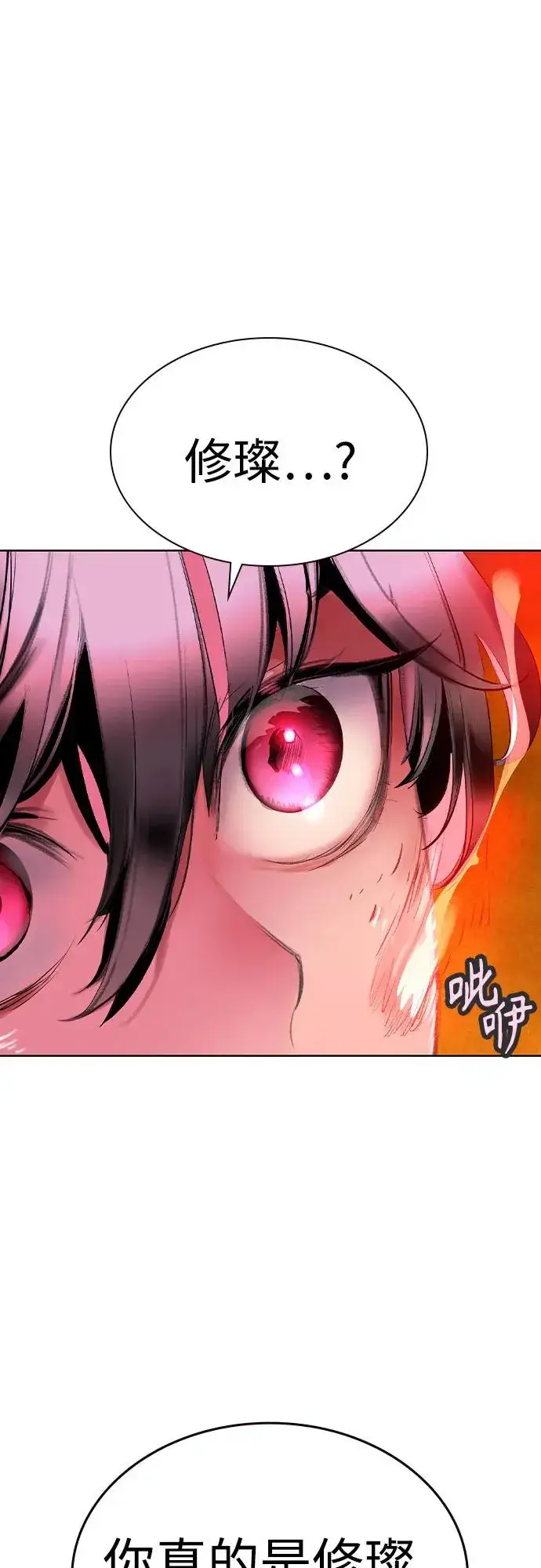 漫画《丛林果汁》第2季 第41话第2张图