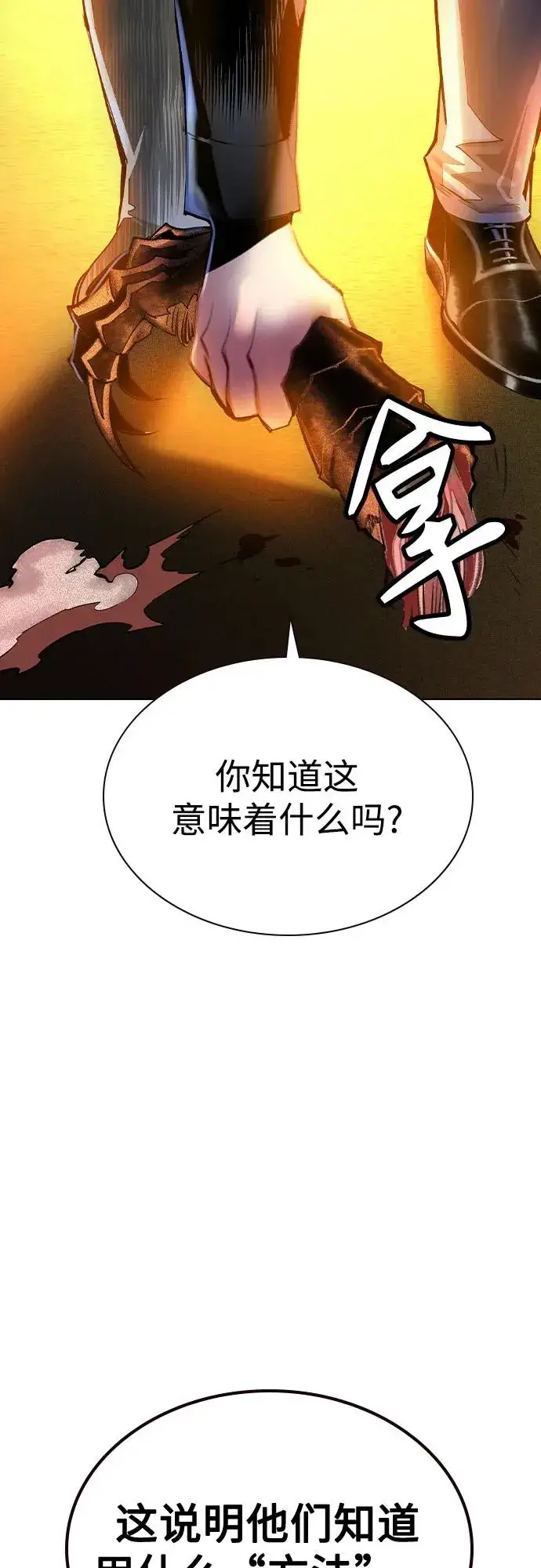 漫画《丛林果汁》第2季 第41话第21张图
