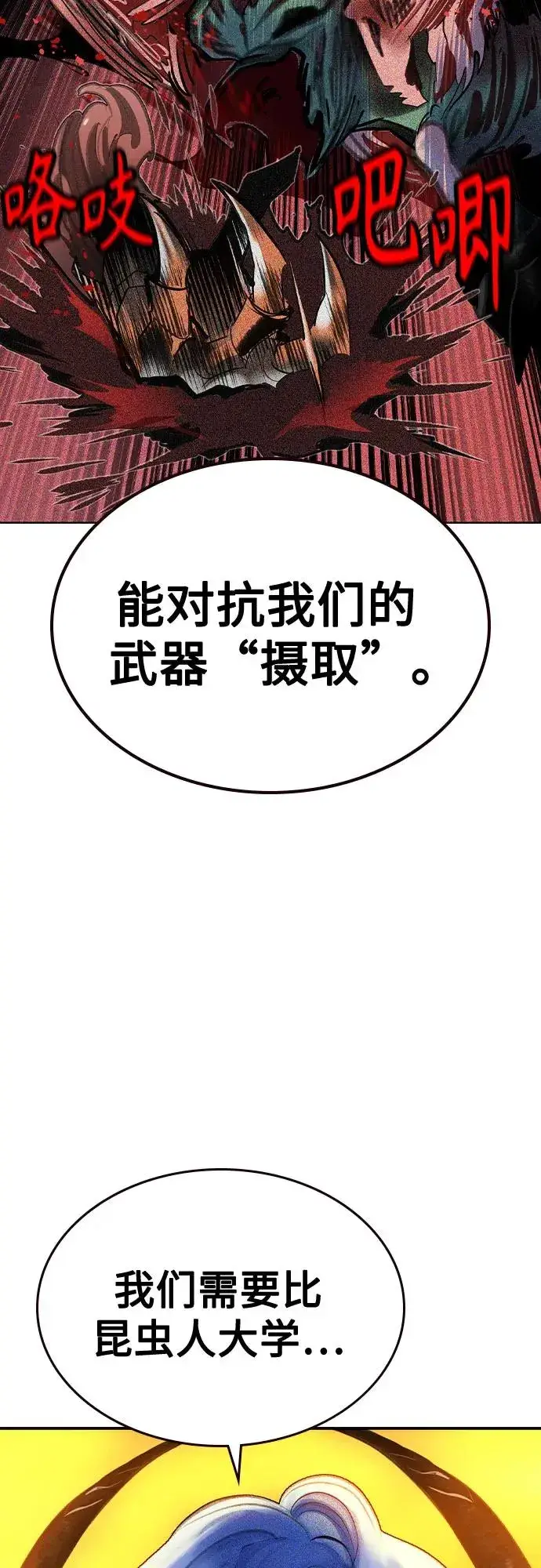 漫画《丛林果汁》第2季 第41话第23张图