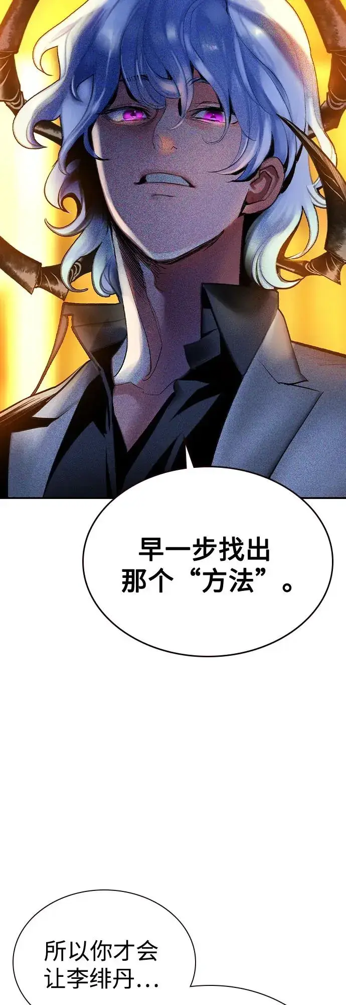 漫画《丛林果汁》第2季 第41话第24张图