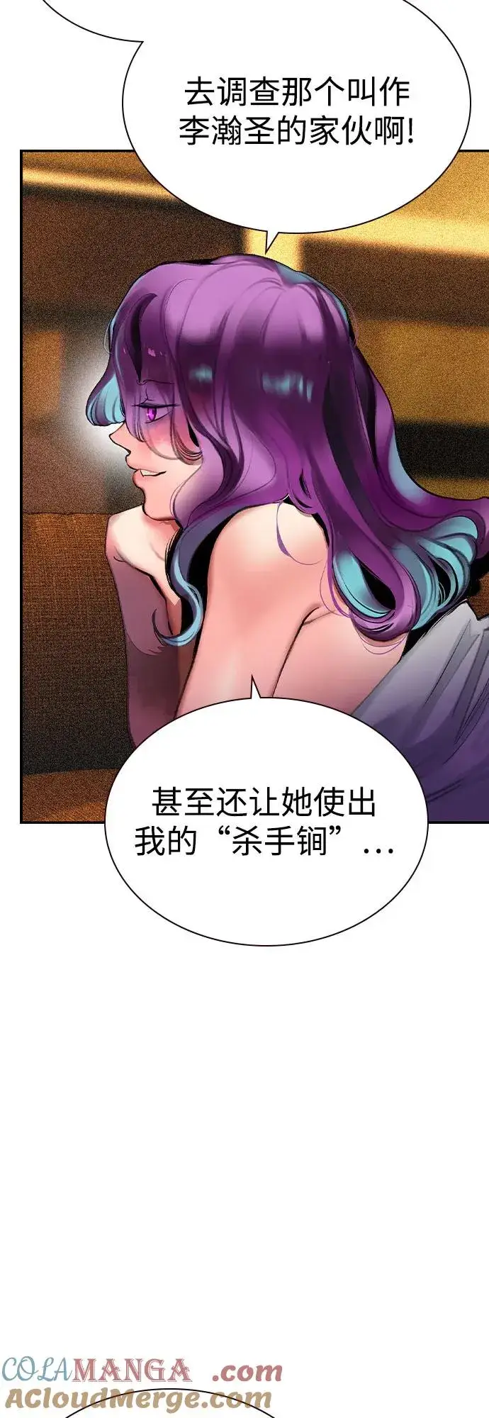漫画《丛林果汁》第2季 第41话第25张图