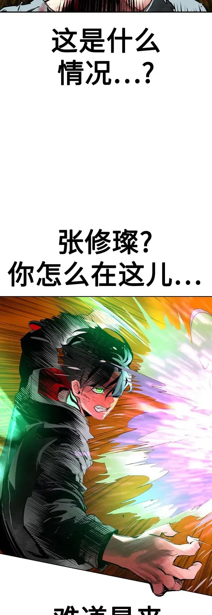 漫画《丛林果汁》第2季 第41话第29张图