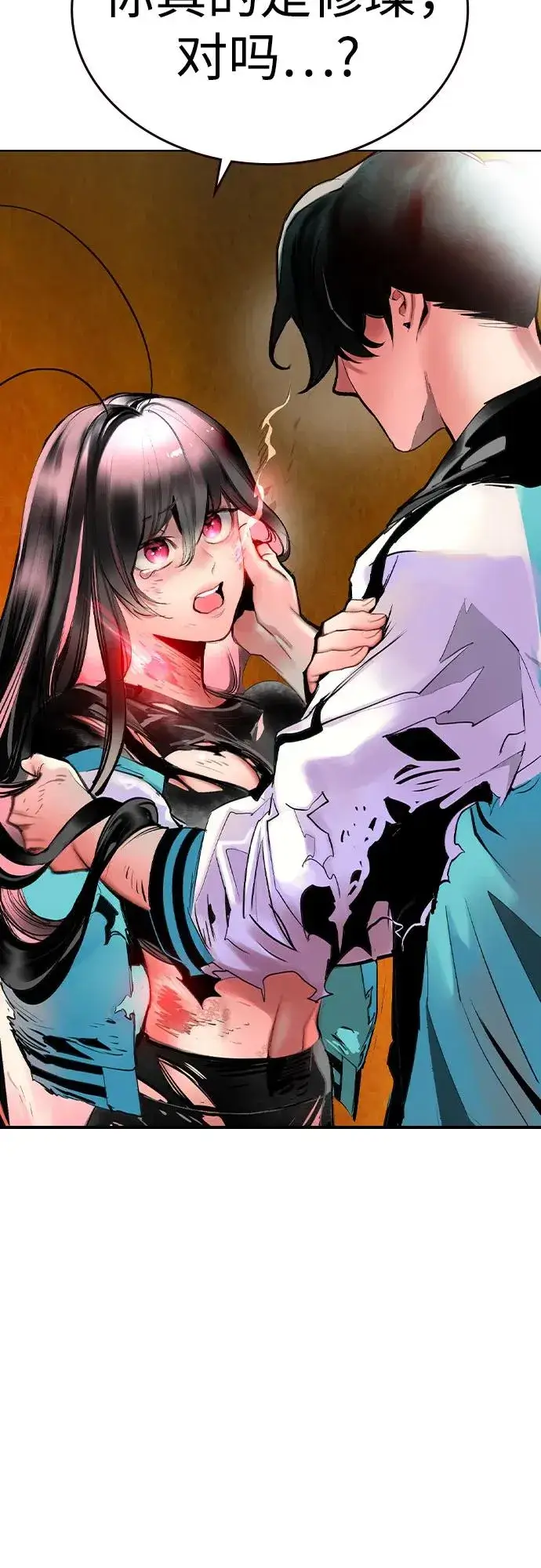 漫画《丛林果汁》第2季 第41话第3张图