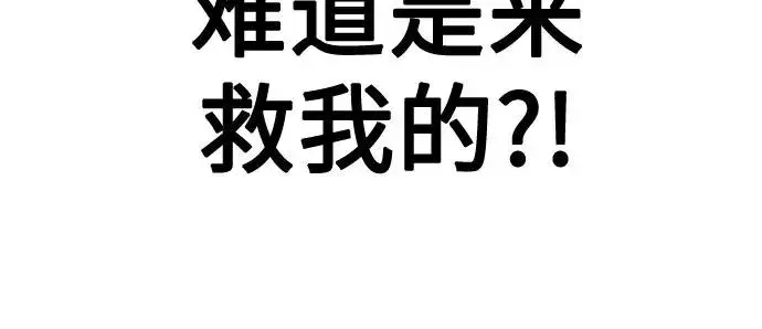 漫画《丛林果汁》第2季 第41话第30张图