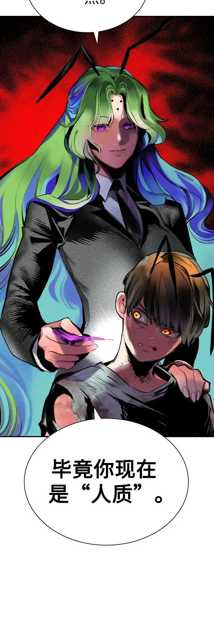漫画《丛林果汁》第2季 第41话第32张图