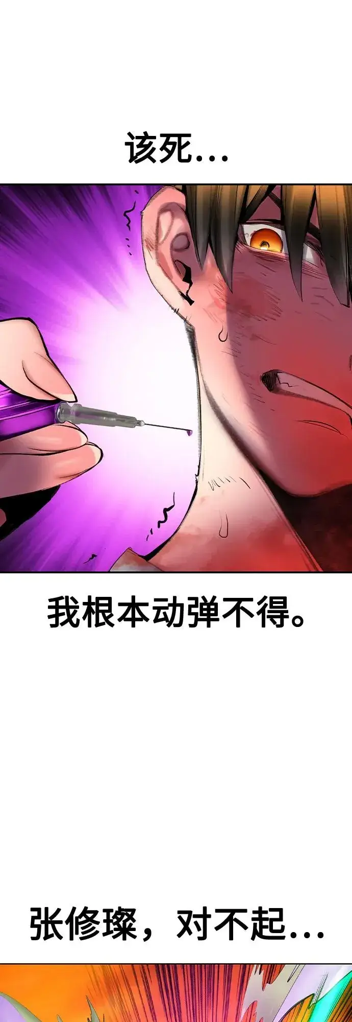 漫画《丛林果汁》第2季 第41话第33张图