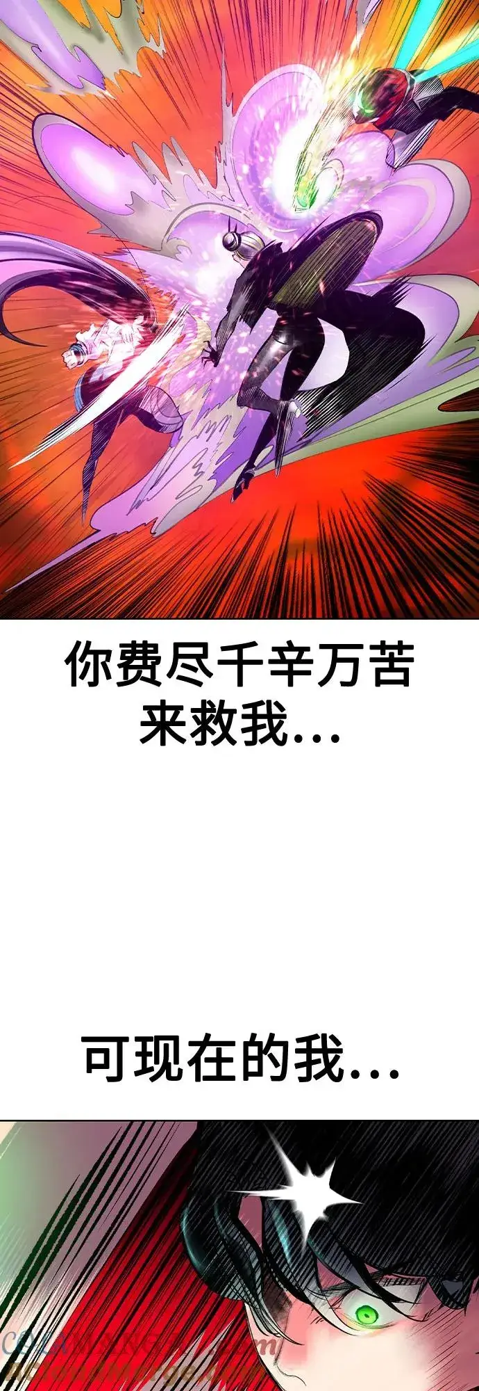 漫画《丛林果汁》第2季 第41话第34张图