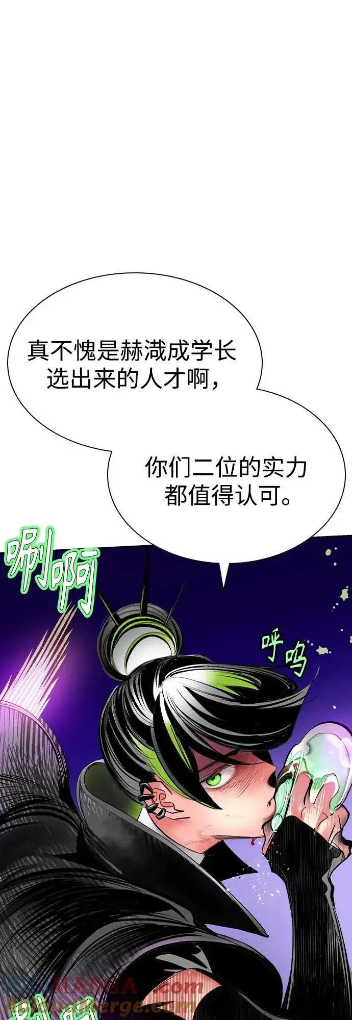 漫画《丛林果汁》第2季 第41话第37张图