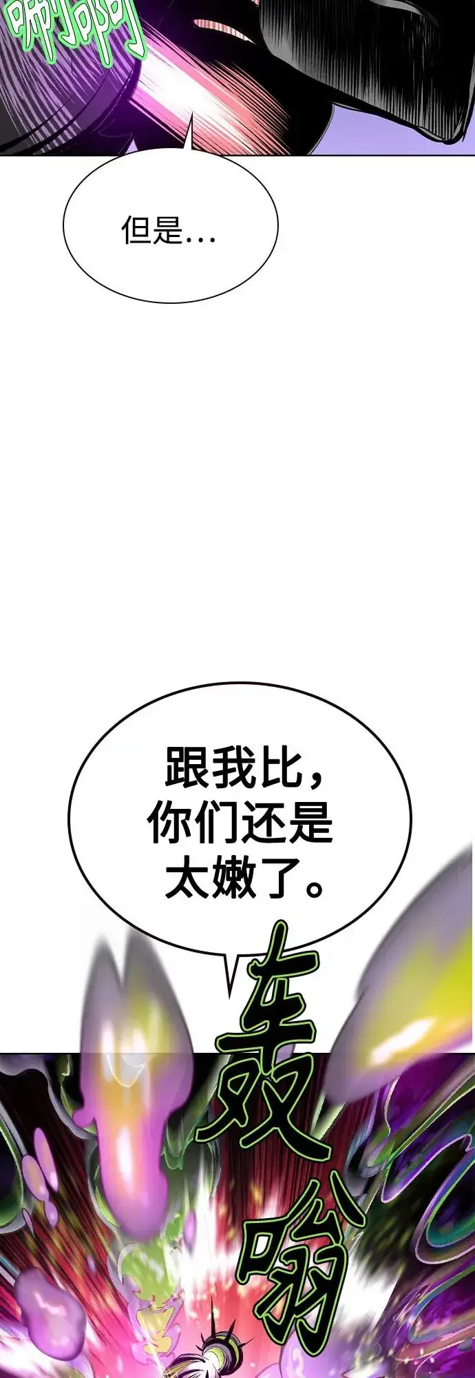 漫画《丛林果汁》第2季 第41话第38张图