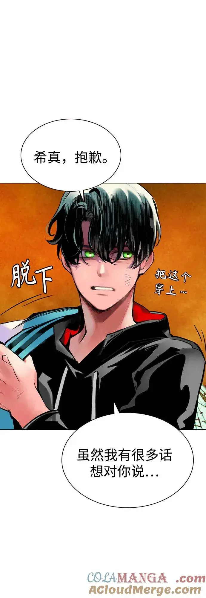 漫画《丛林果汁》第2季 第41话第4张图