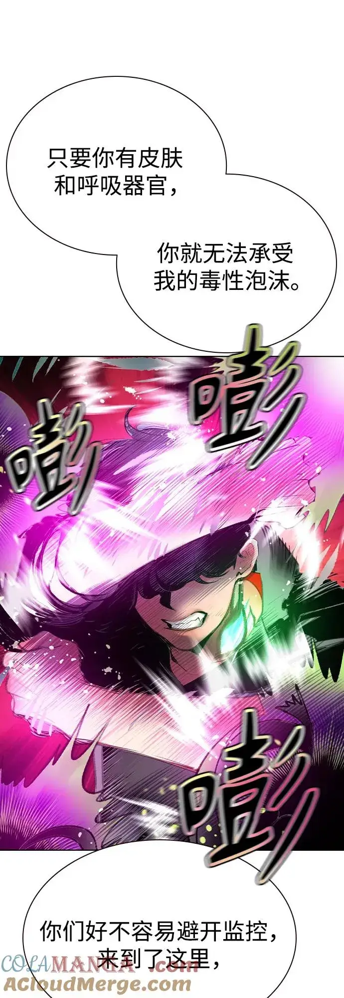 漫画《丛林果汁》第2季 第41话第40张图